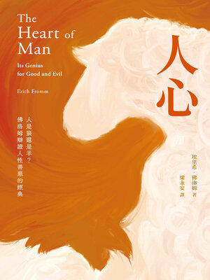 cover image of 人心